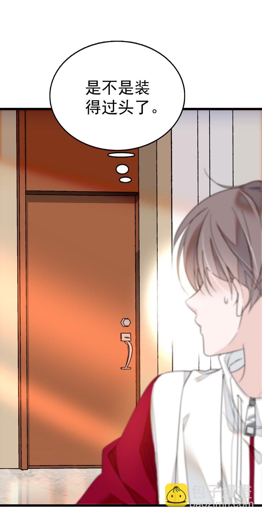 《龙凤翻转》003 保护我，就凭你 第14页