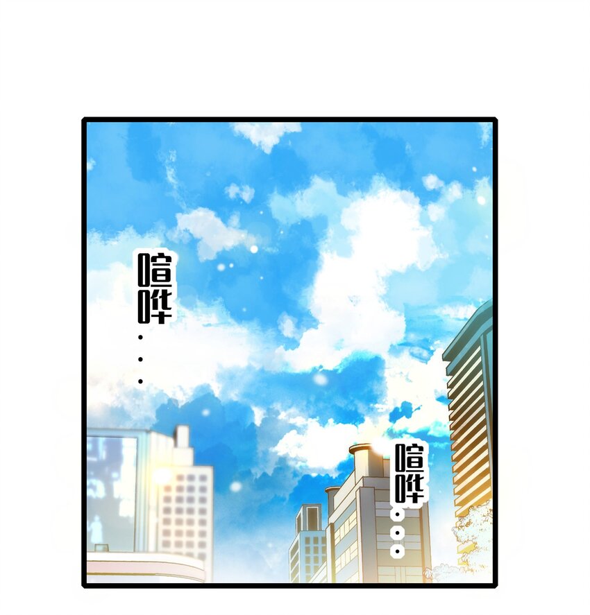 《龙凤翻转》003 保护我，就凭你 第15页