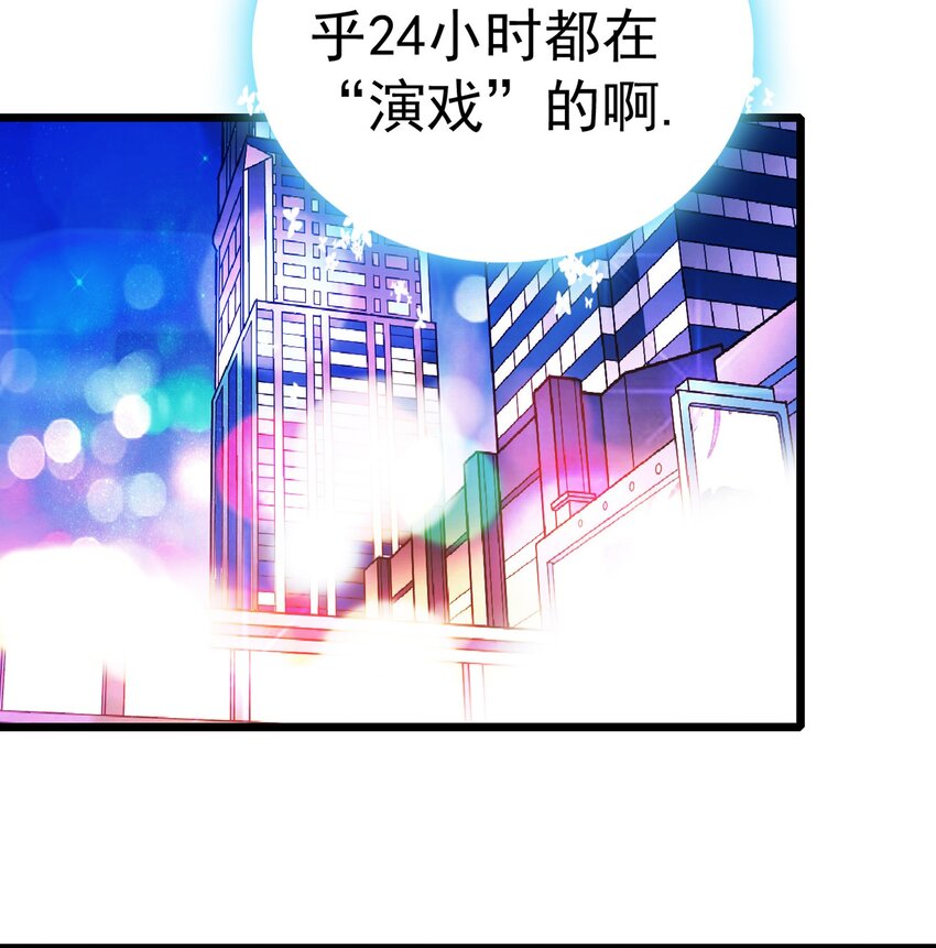 《龙凤翻转》003 保护我，就凭你 第21页
