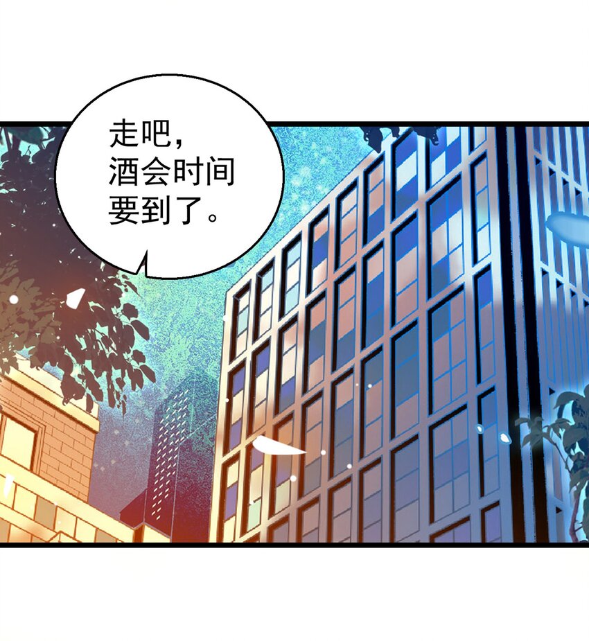 《龙凤翻转》003 保护我，就凭你 第25页