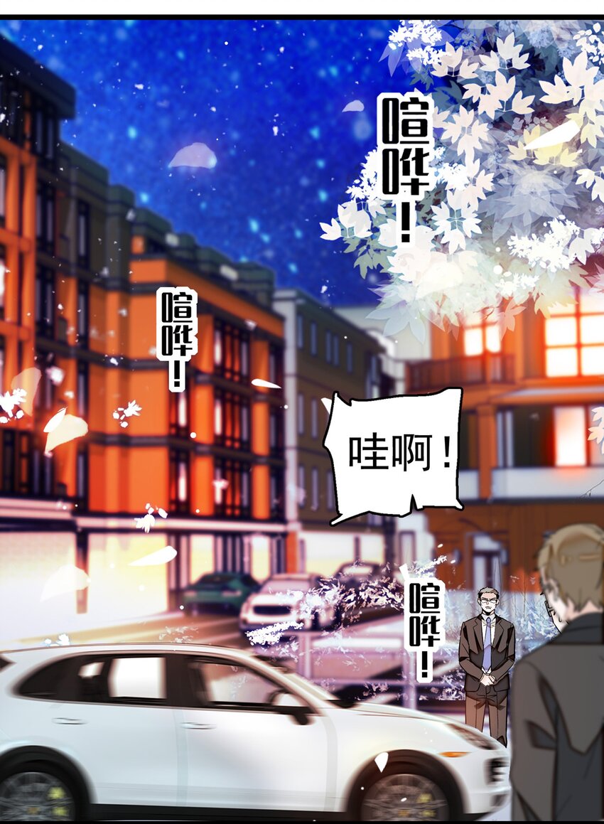 《龙凤翻转》003 保护我，就凭你 第26页