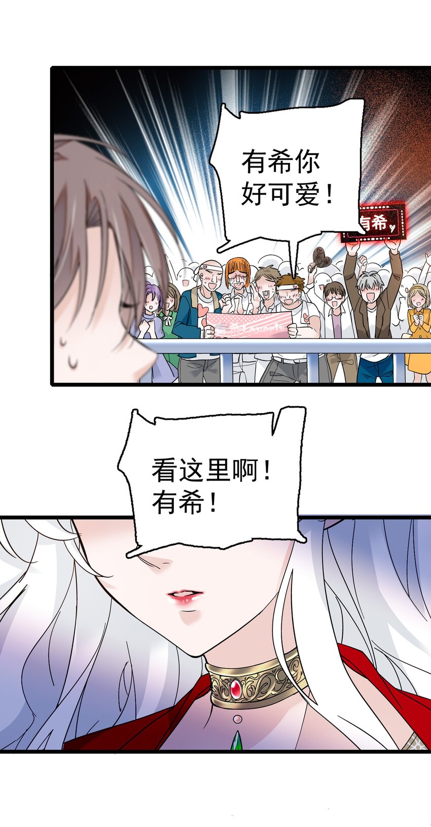 《龙凤翻转》003 保护我，就凭你 第28页