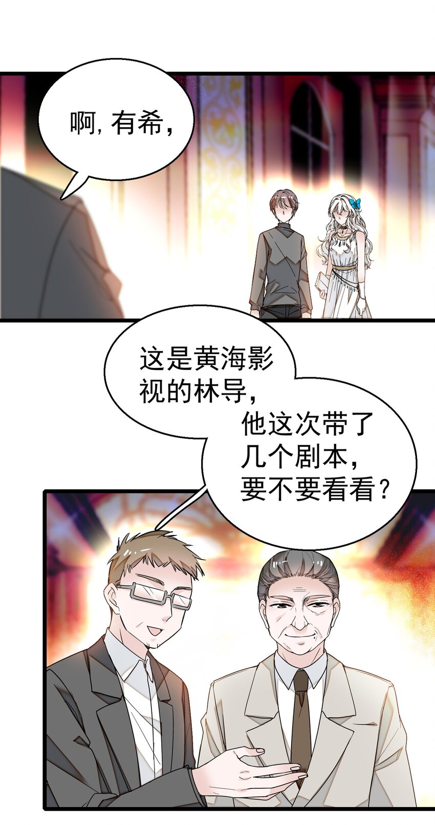 《龙凤翻转》003 保护我，就凭你 第35页