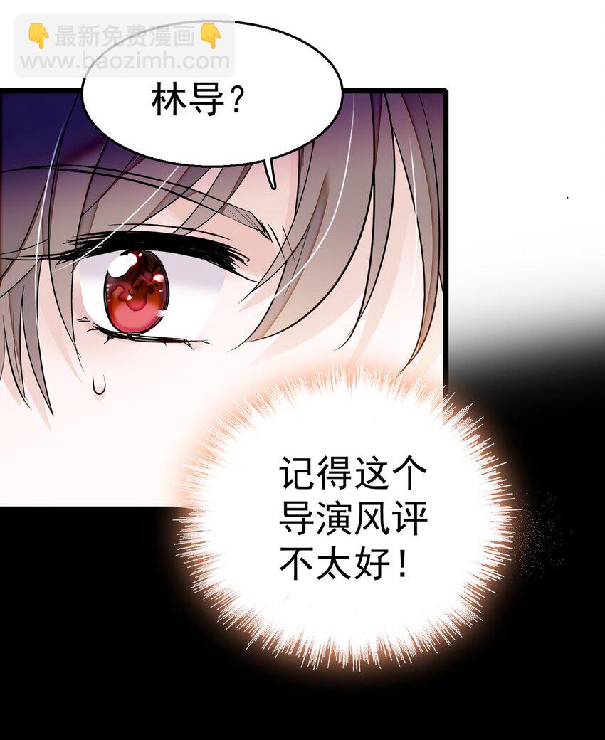 《龙凤翻转》003 保护我，就凭你 第36页