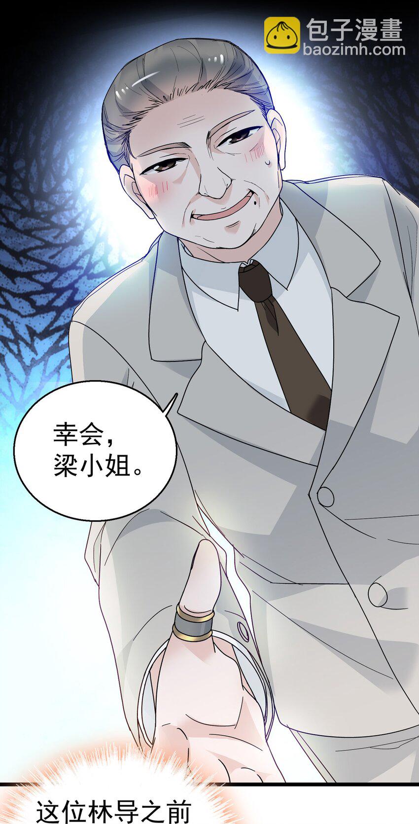 《龙凤翻转》003 保护我，就凭你 第37页