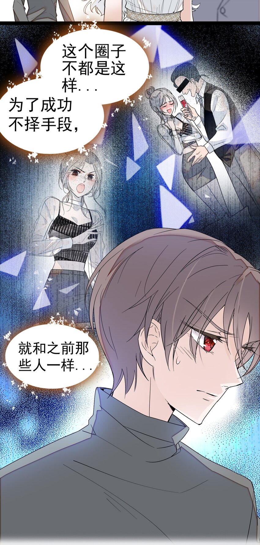 《龙凤翻转》003 保护我，就凭你 第43页