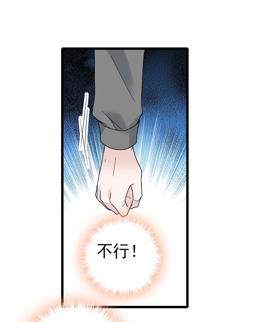 《龙凤翻转》003 保护我，就凭你 第44页