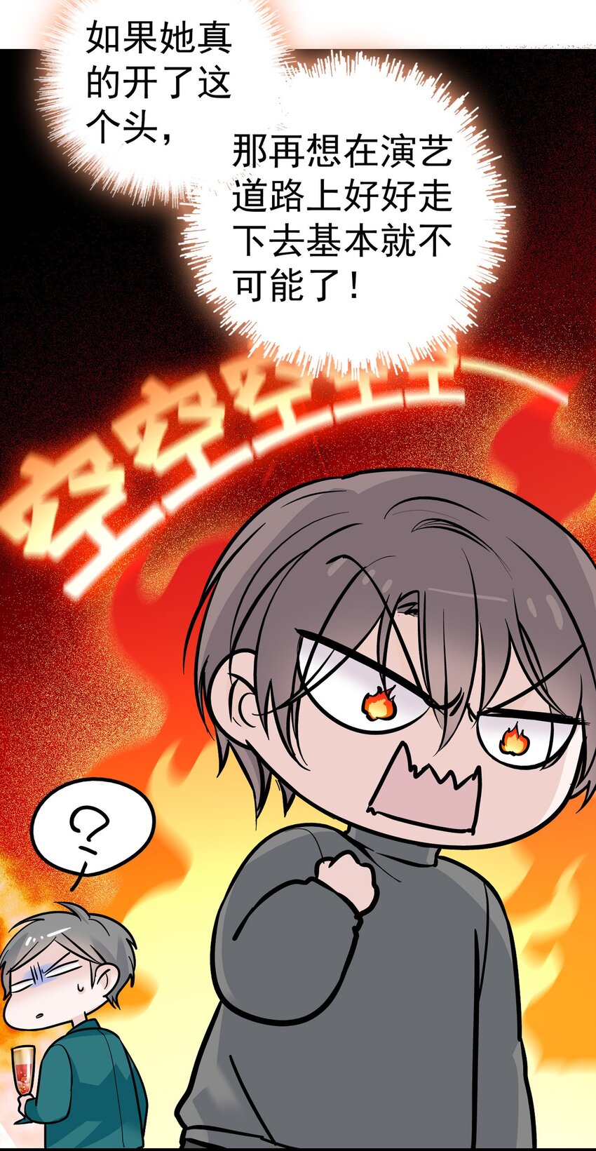 《龙凤翻转》003 保护我，就凭你 第45页