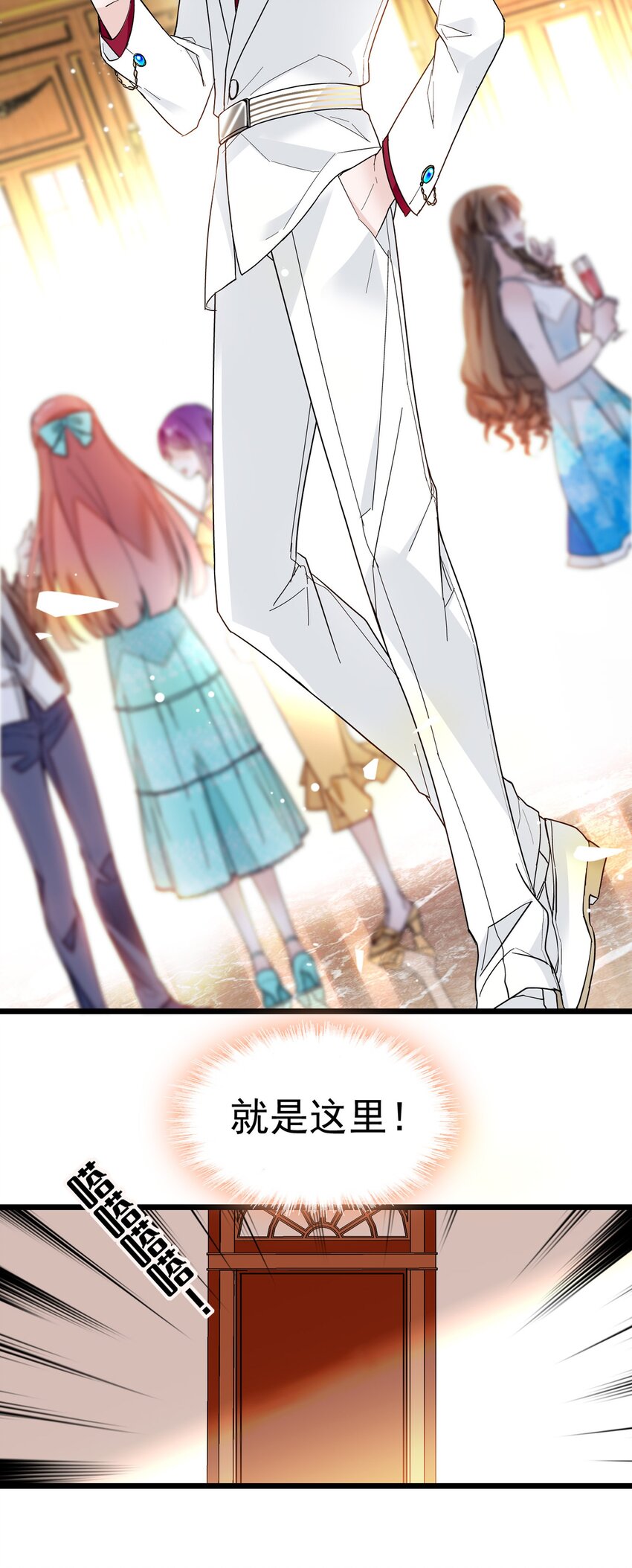 《龙凤翻转》003 保护我，就凭你 第48页