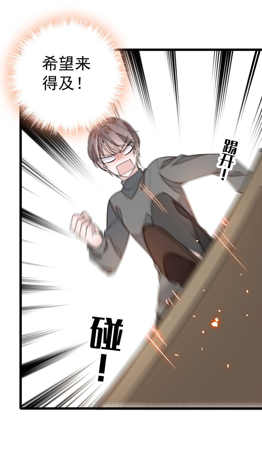 《龙凤翻转》003 保护我，就凭你 第49页
