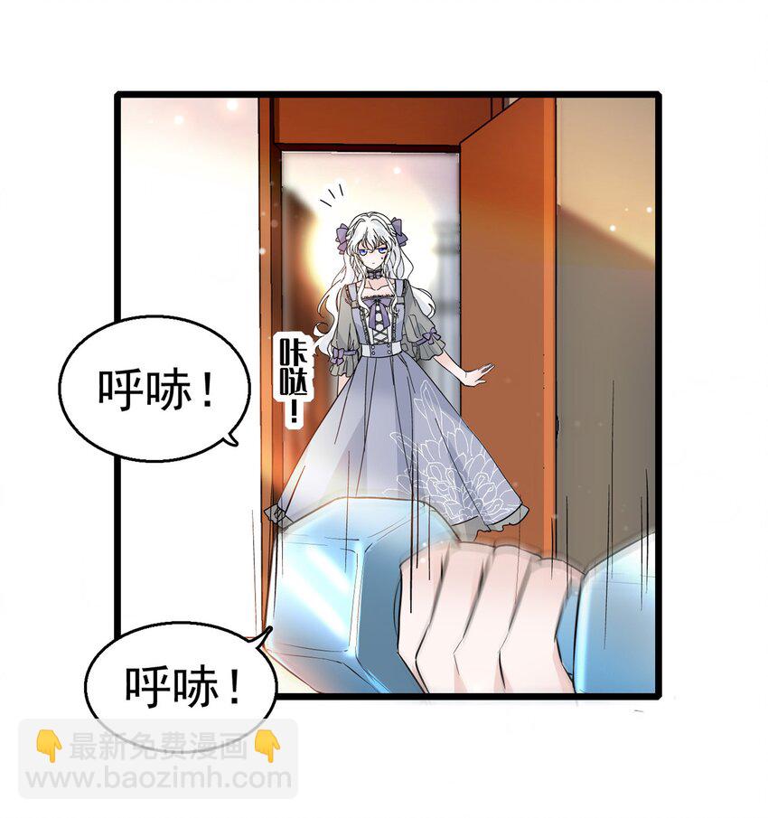 《龙凤翻转》003 保护我，就凭你 第6页