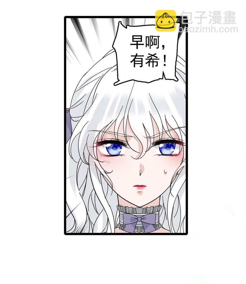 《龙凤翻转》003 保护我，就凭你 第7页