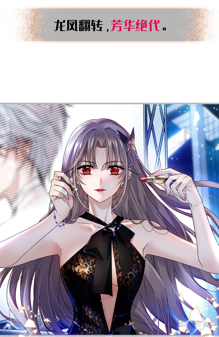 《龙凤翻转》预告 预告 第15页