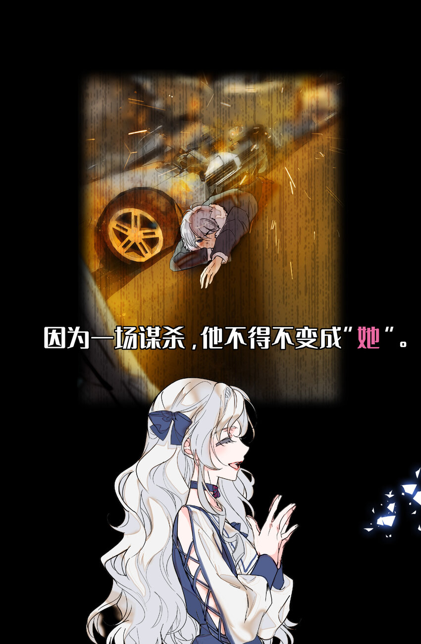 《龙凤翻转》预告 预告 第1页