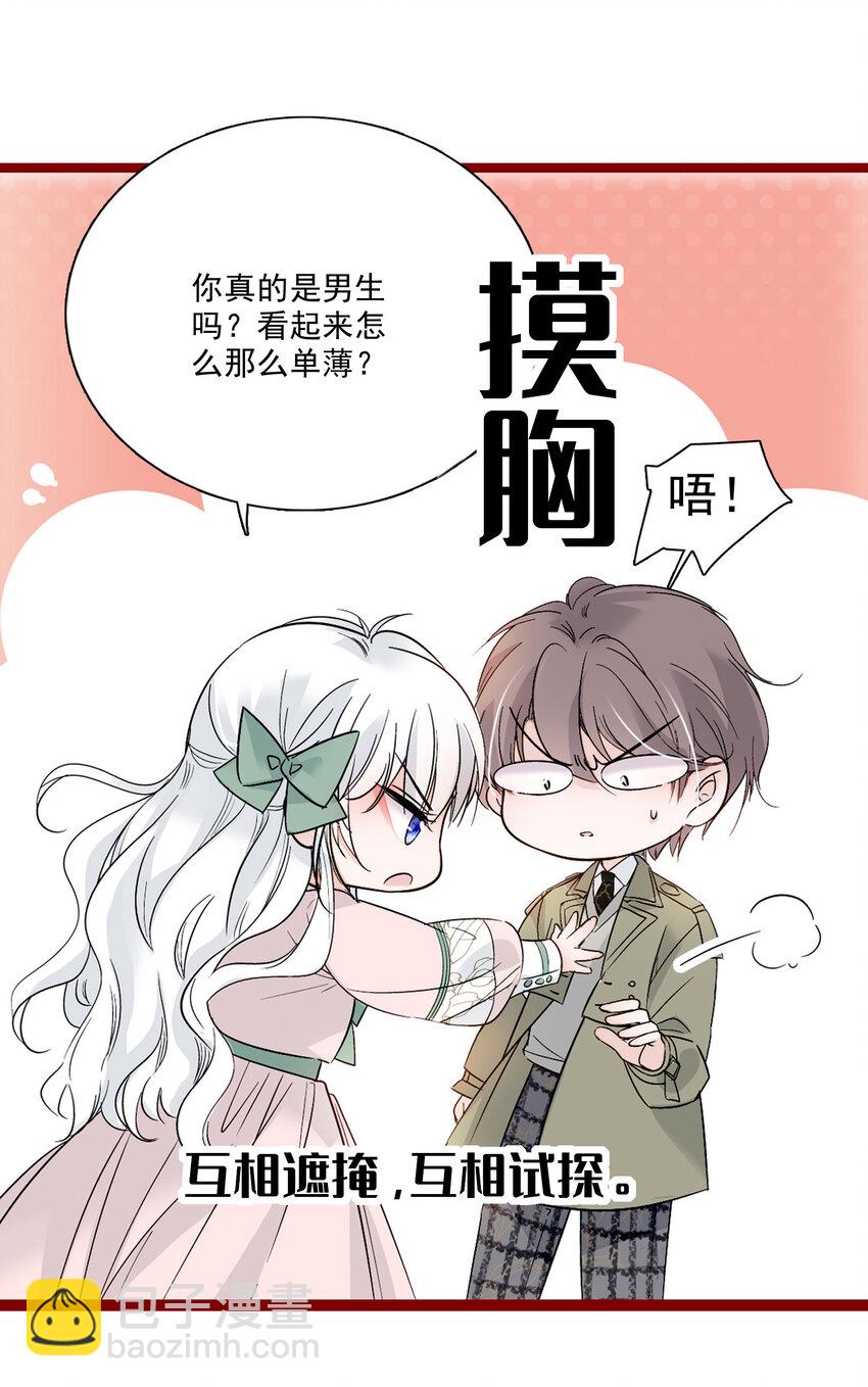 《龙凤翻转》预告 预告 第5页