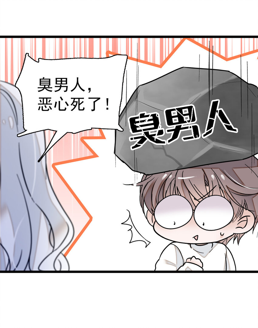 《龙凤翻转》006 开除 第10页