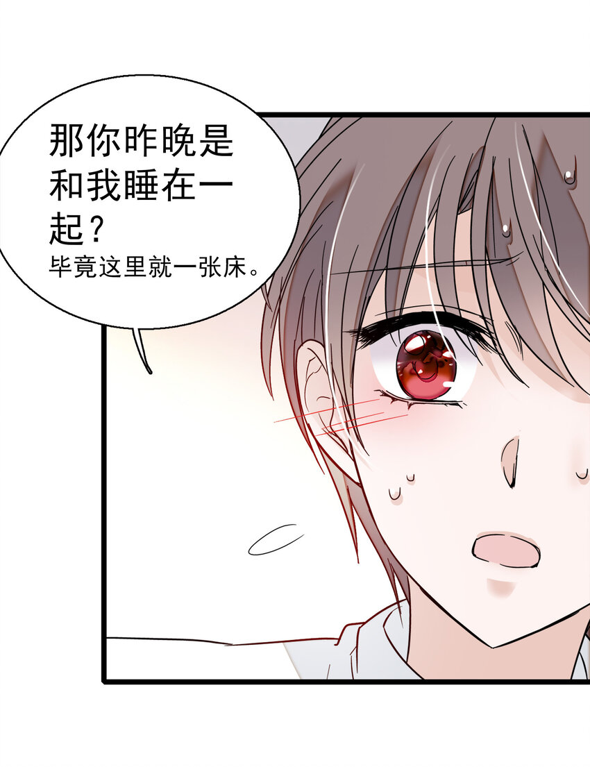 《龙凤翻转》006 开除 第11页