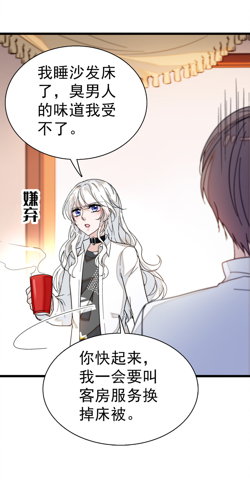 《龙凤翻转》006 开除 第12页