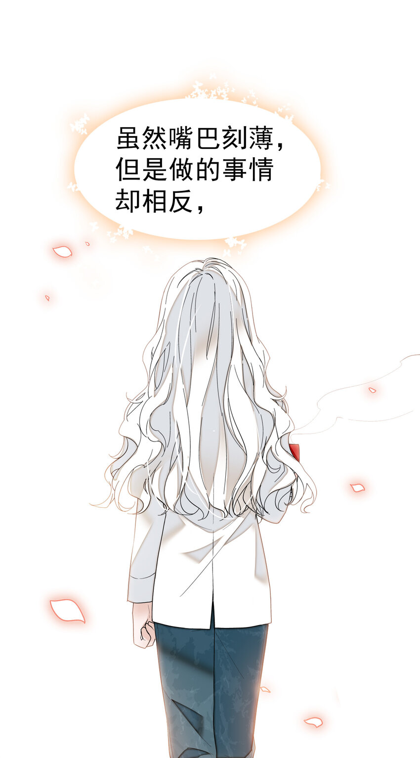 《龙凤翻转》006 开除 第13页