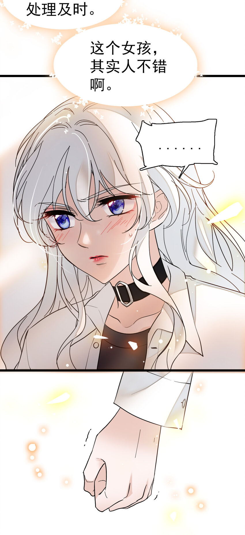 《龙凤翻转》006 开除 第15页