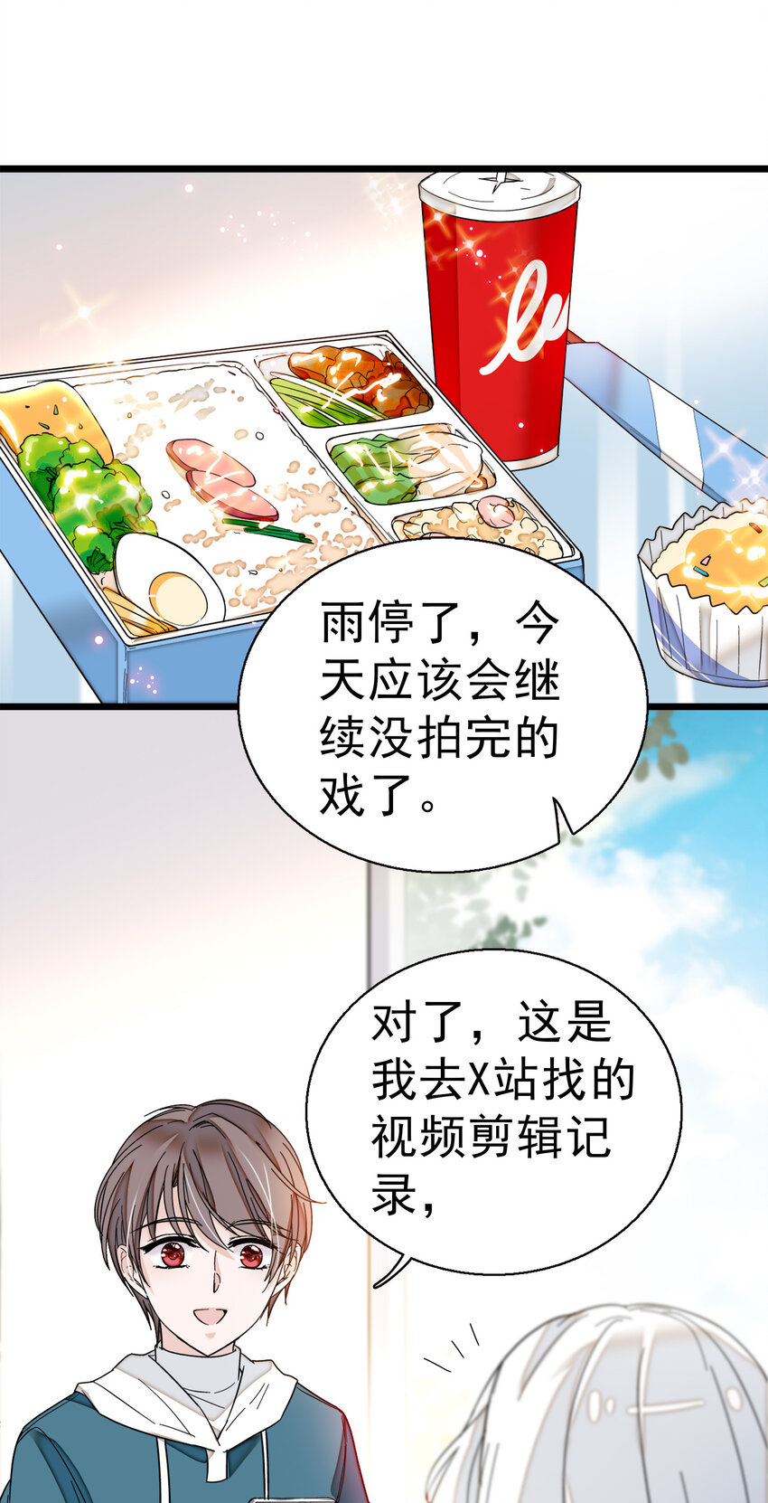 《龙凤翻转》006 开除 第16页