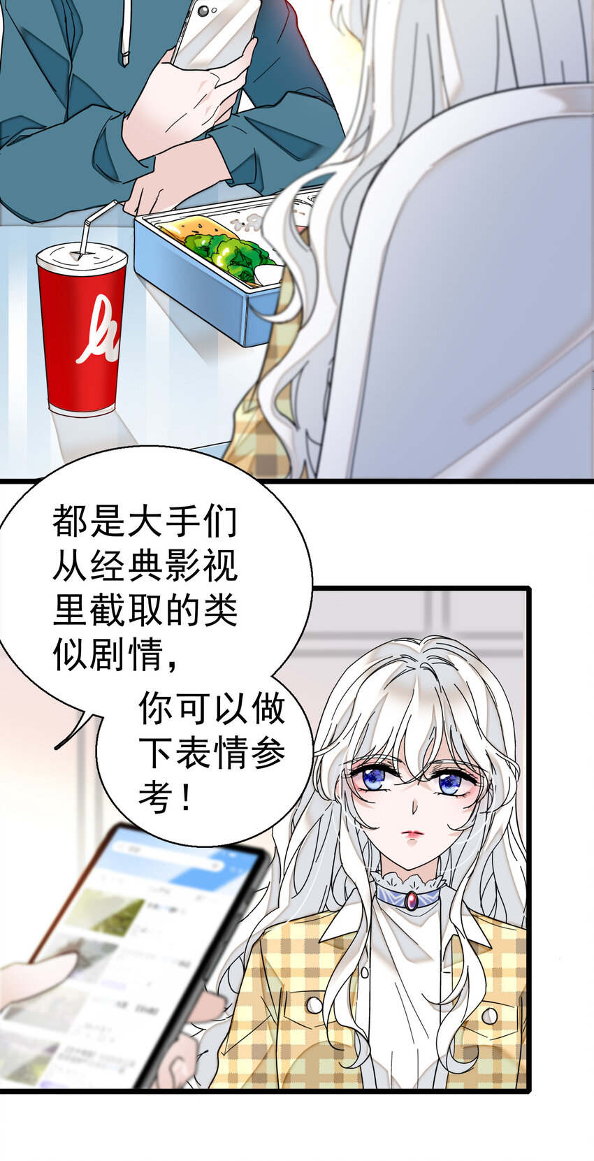 《龙凤翻转》006 开除 第17页