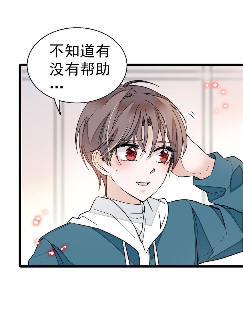 《龙凤翻转》006 开除 第18页