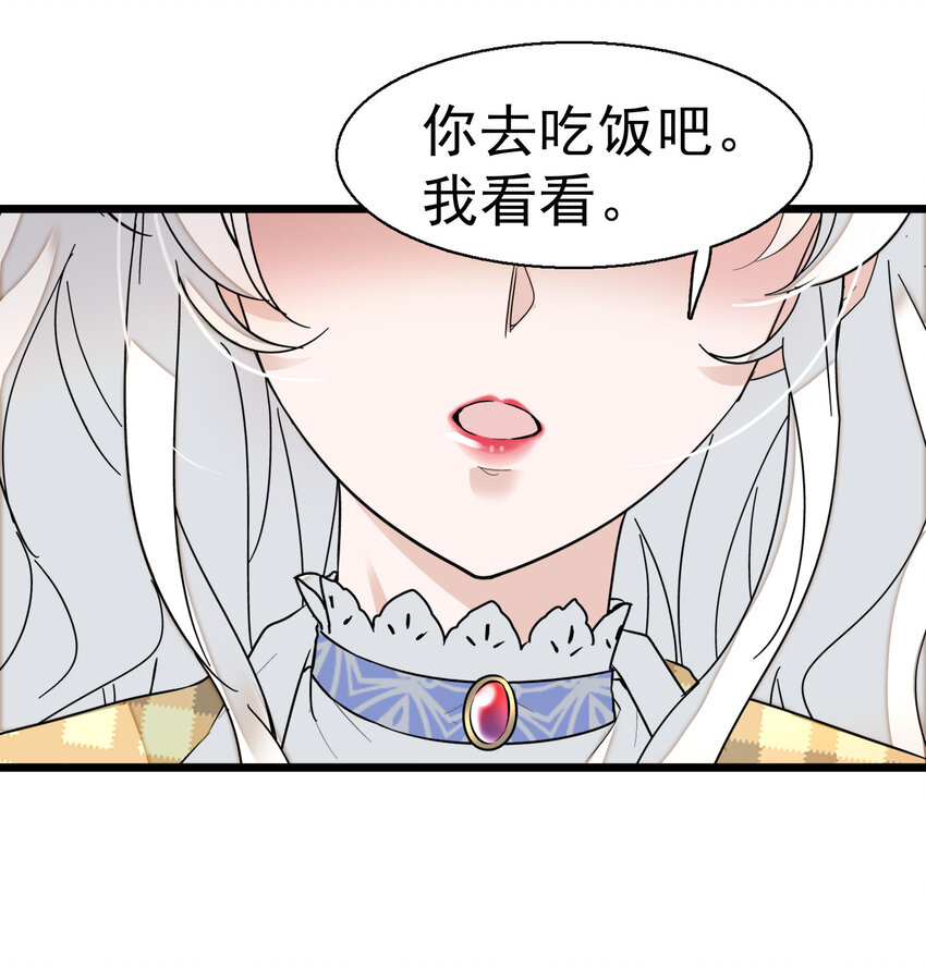 《龙凤翻转》006 开除 第19页