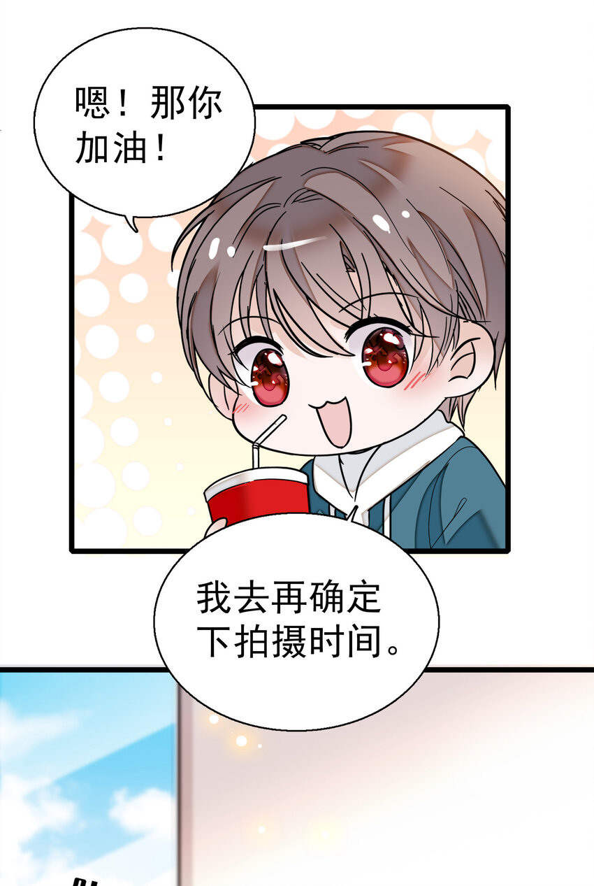 《龙凤翻转》006 开除 第20页