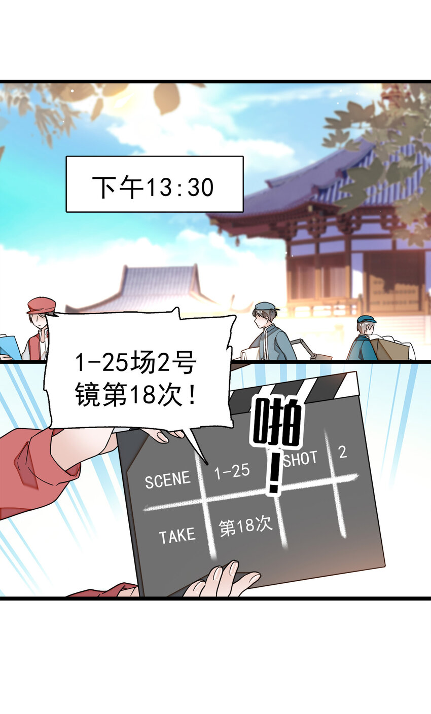 《龙凤翻转》006 开除 第22页