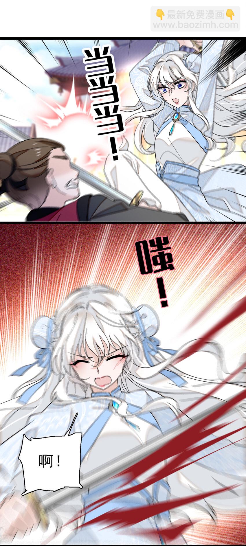 《龙凤翻转》006 开除 第23页