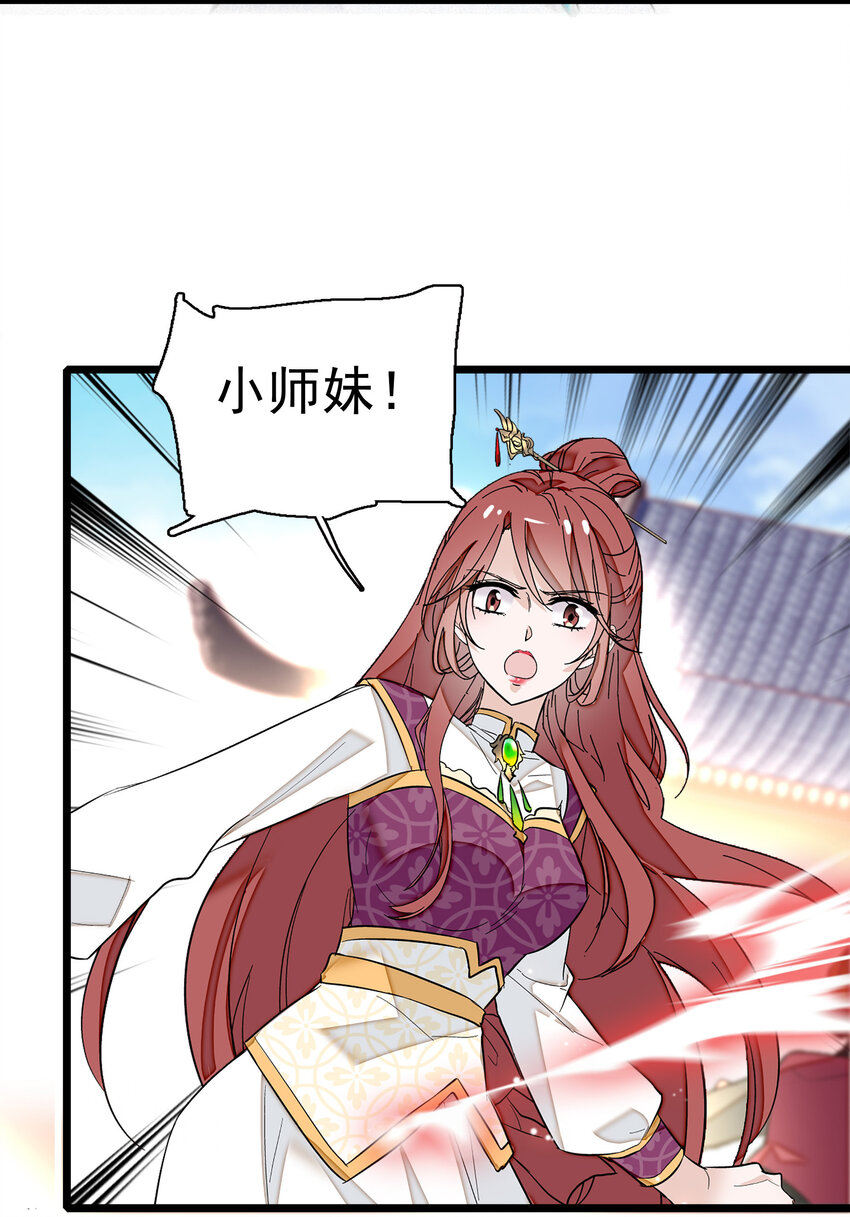 《龙凤翻转》006 开除 第24页