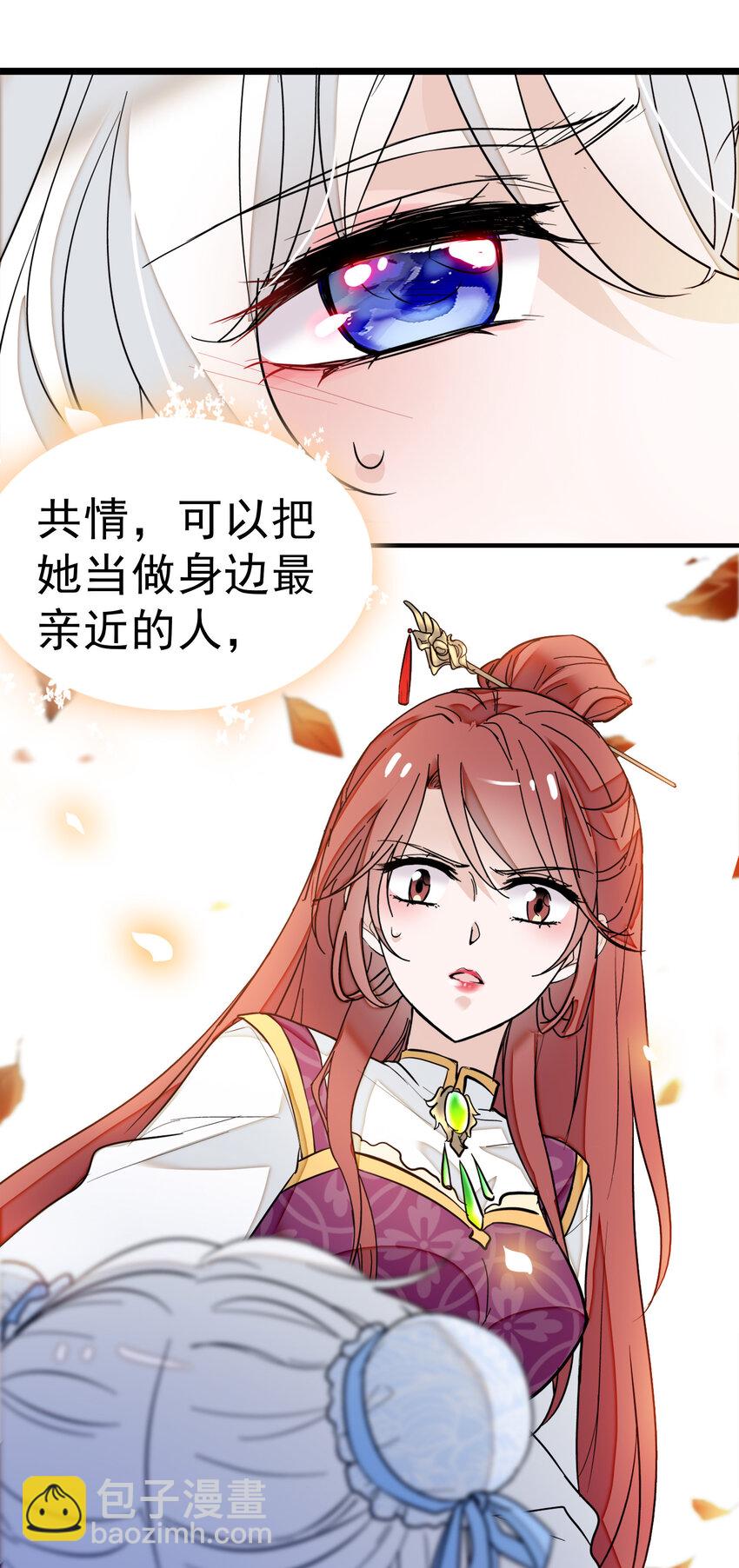 《龙凤翻转》006 开除 第26页