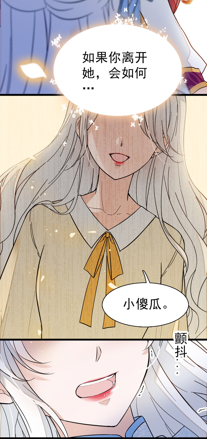 《龙凤翻转》006 开除 第27页
