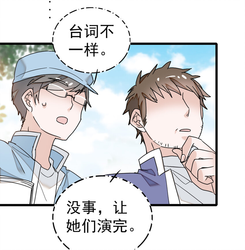《龙凤翻转》006 开除 第30页