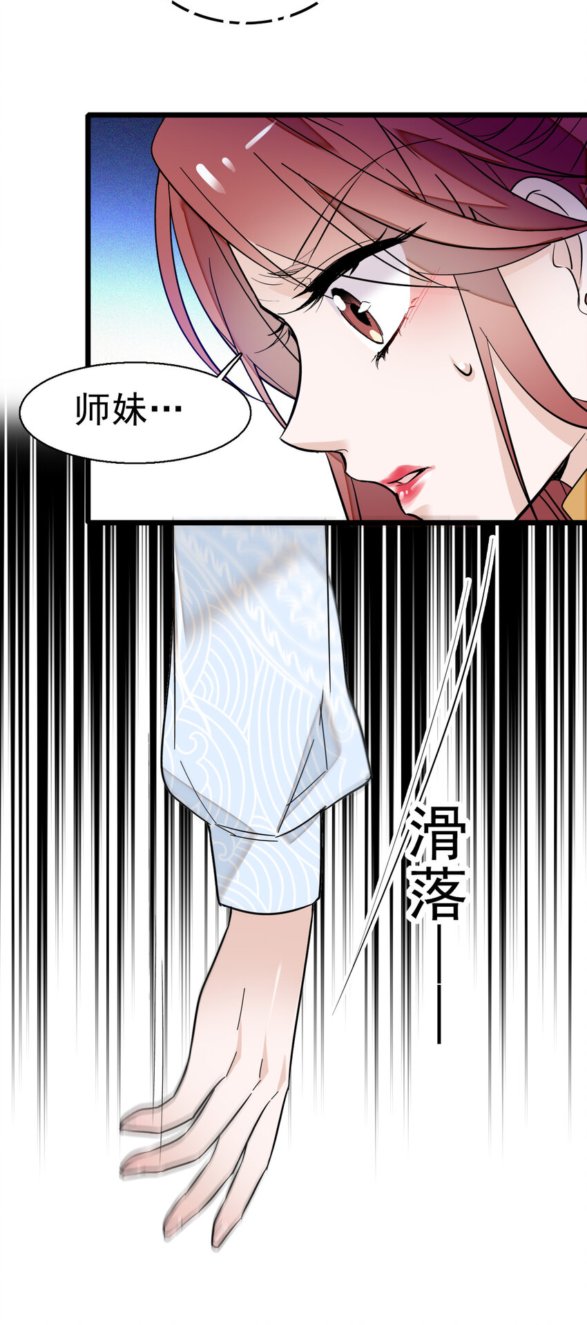 《龙凤翻转》006 开除 第31页