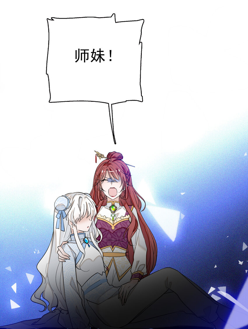 《龙凤翻转》006 开除 第32页