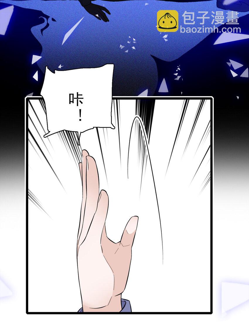 《龙凤翻转》006 开除 第33页