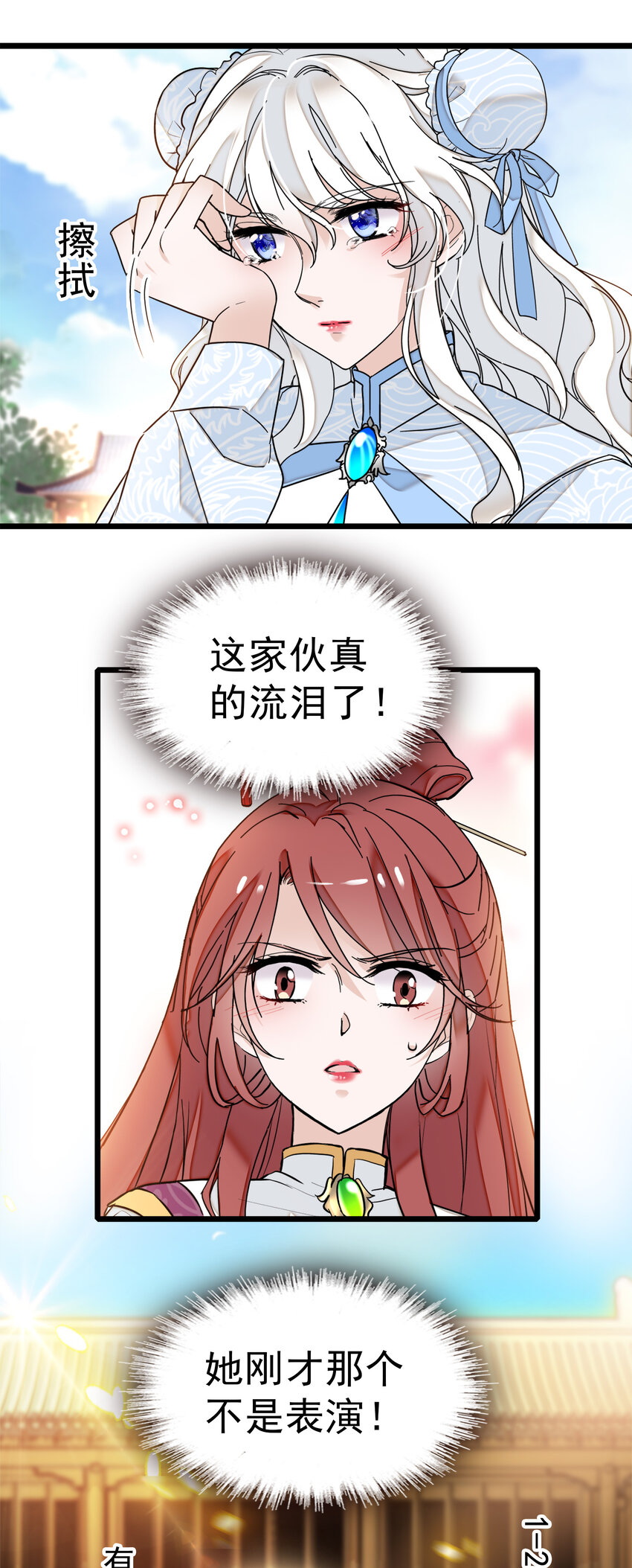 《龙凤翻转》006 开除 第35页