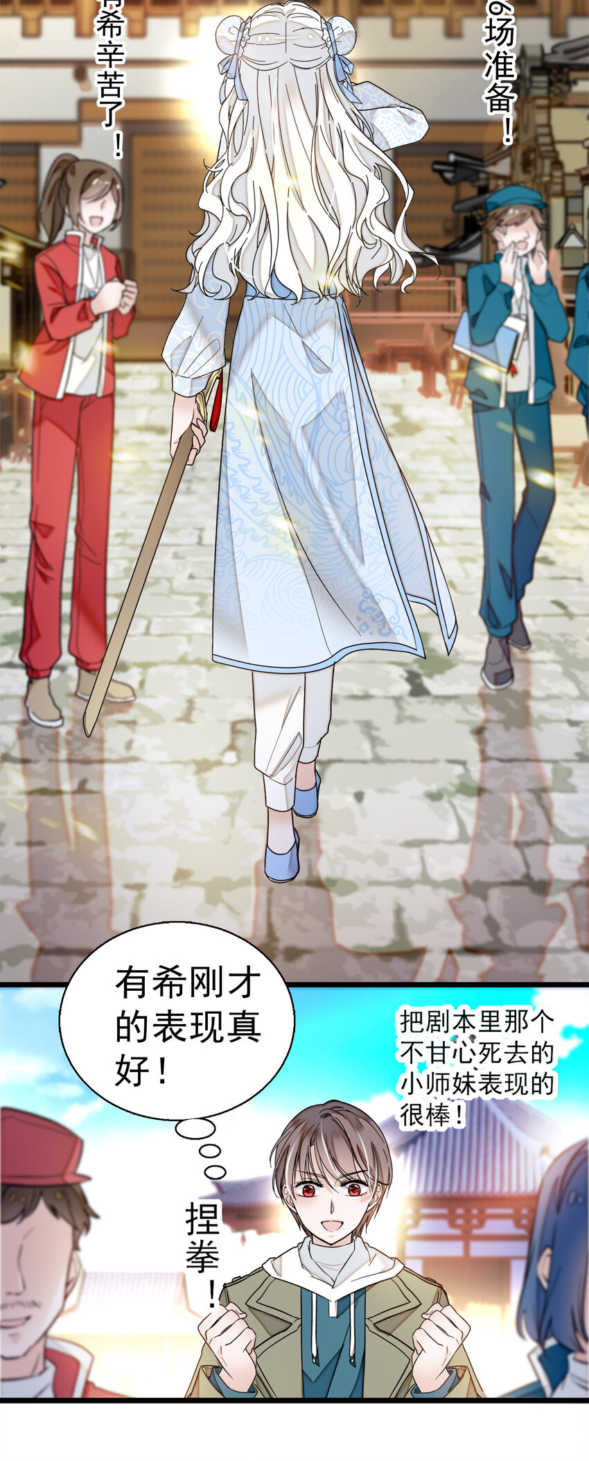《龙凤翻转》006 开除 第36页