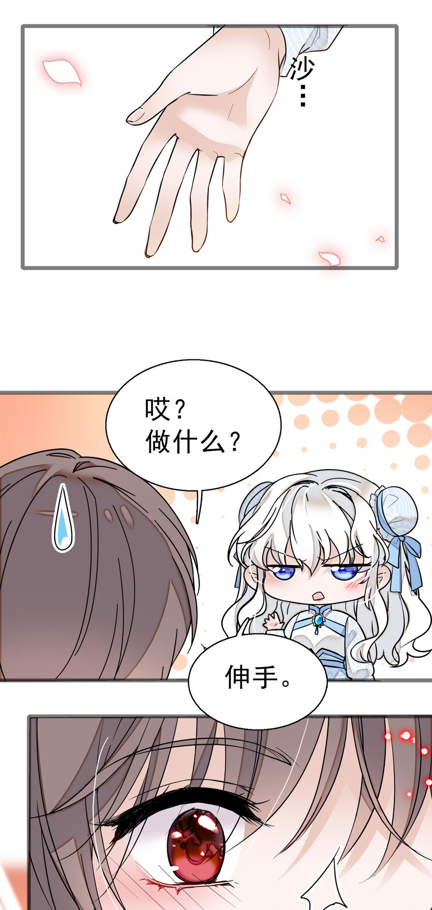 《龙凤翻转》006 开除 第38页