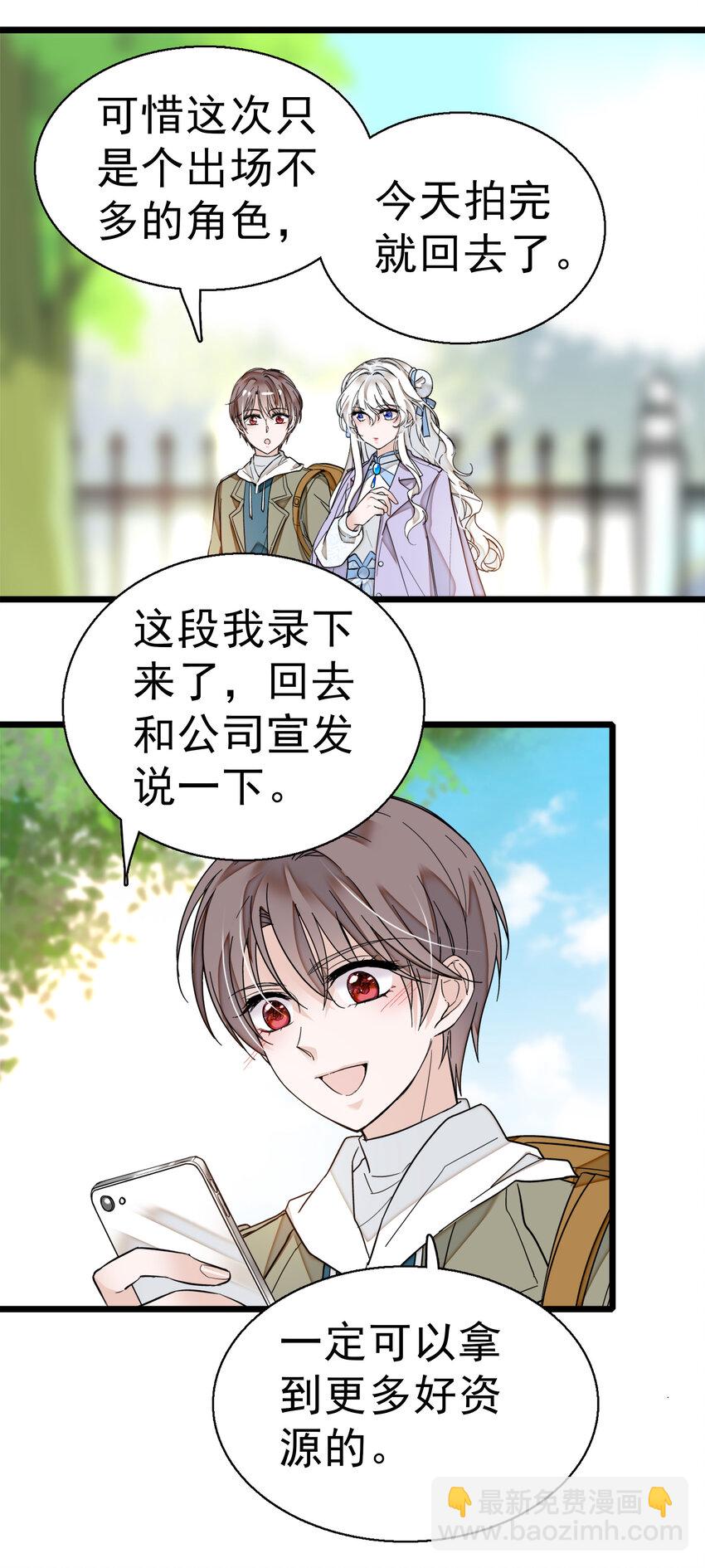 《龙凤翻转》006 开除 第40页