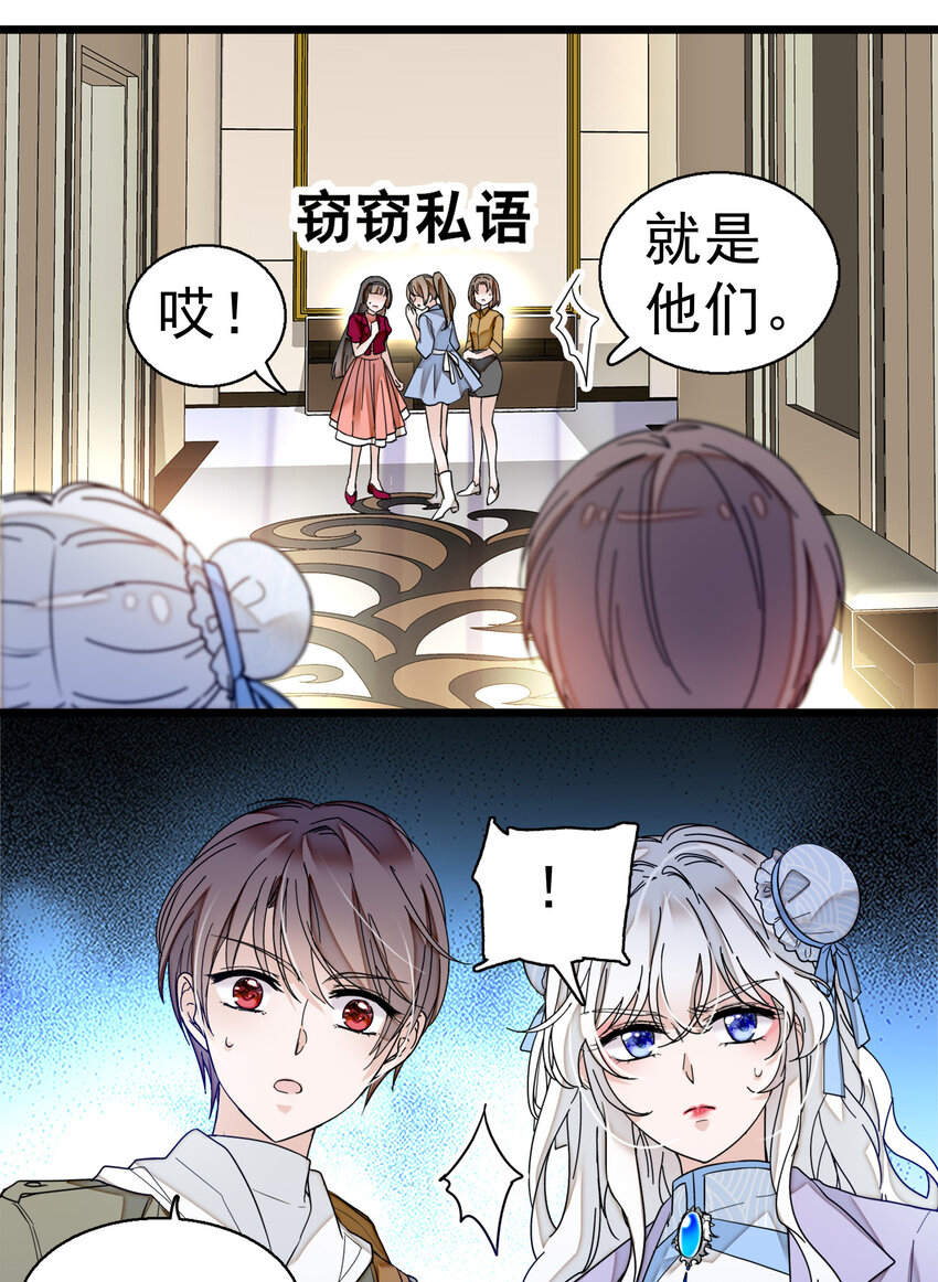 《龙凤翻转》006 开除 第41页
