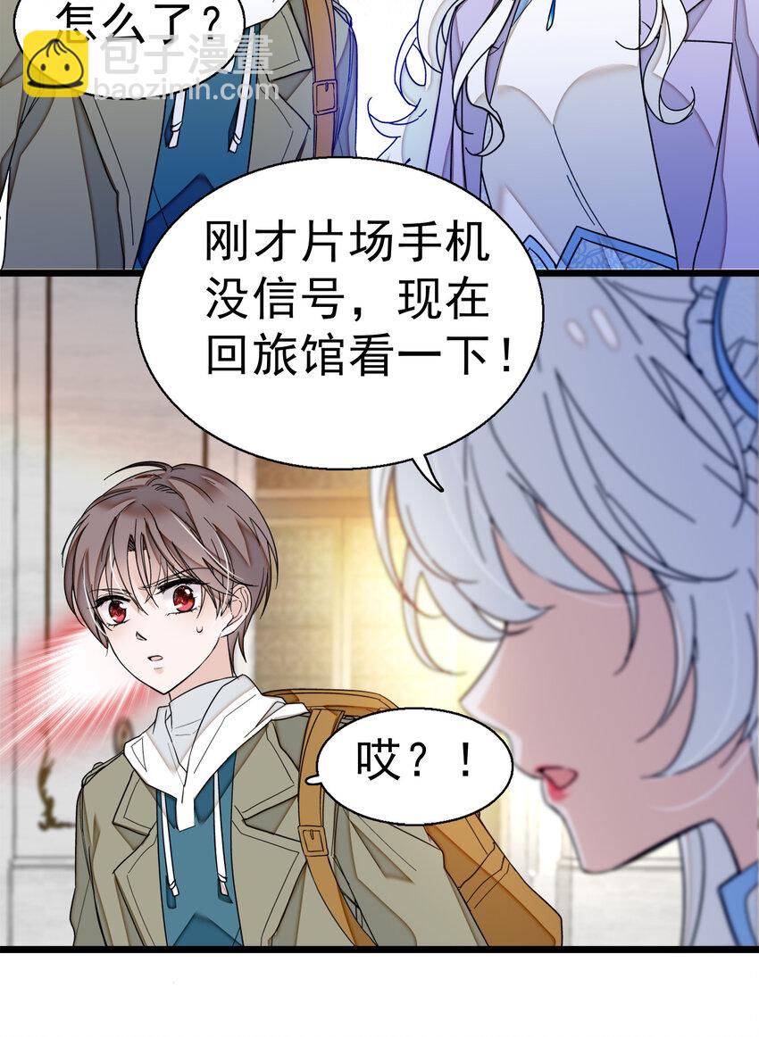 《龙凤翻转》006 开除 第42页