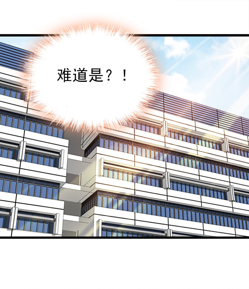 《龙凤翻转》006 开除 第43页