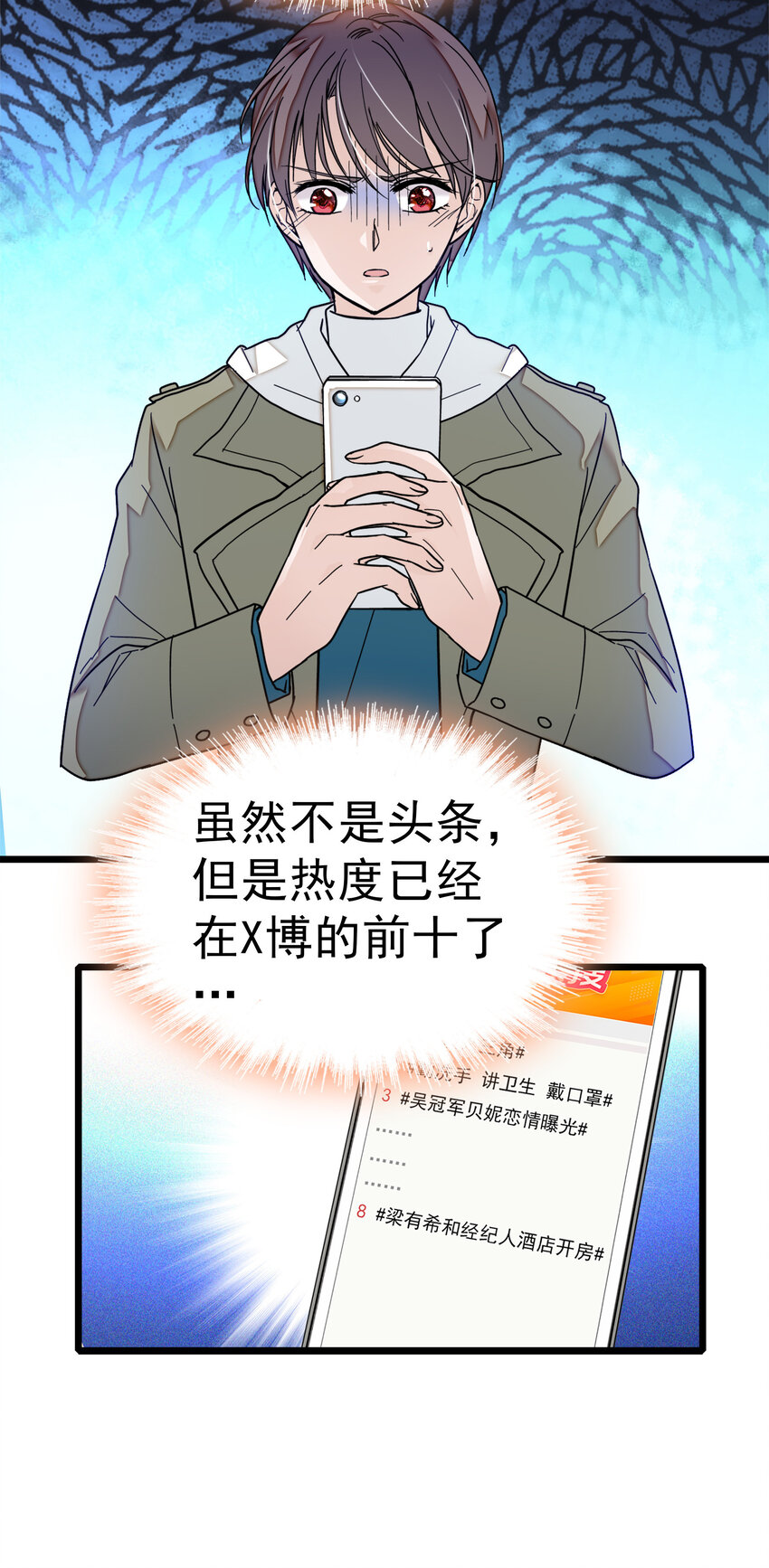 《龙凤翻转》006 开除 第45页