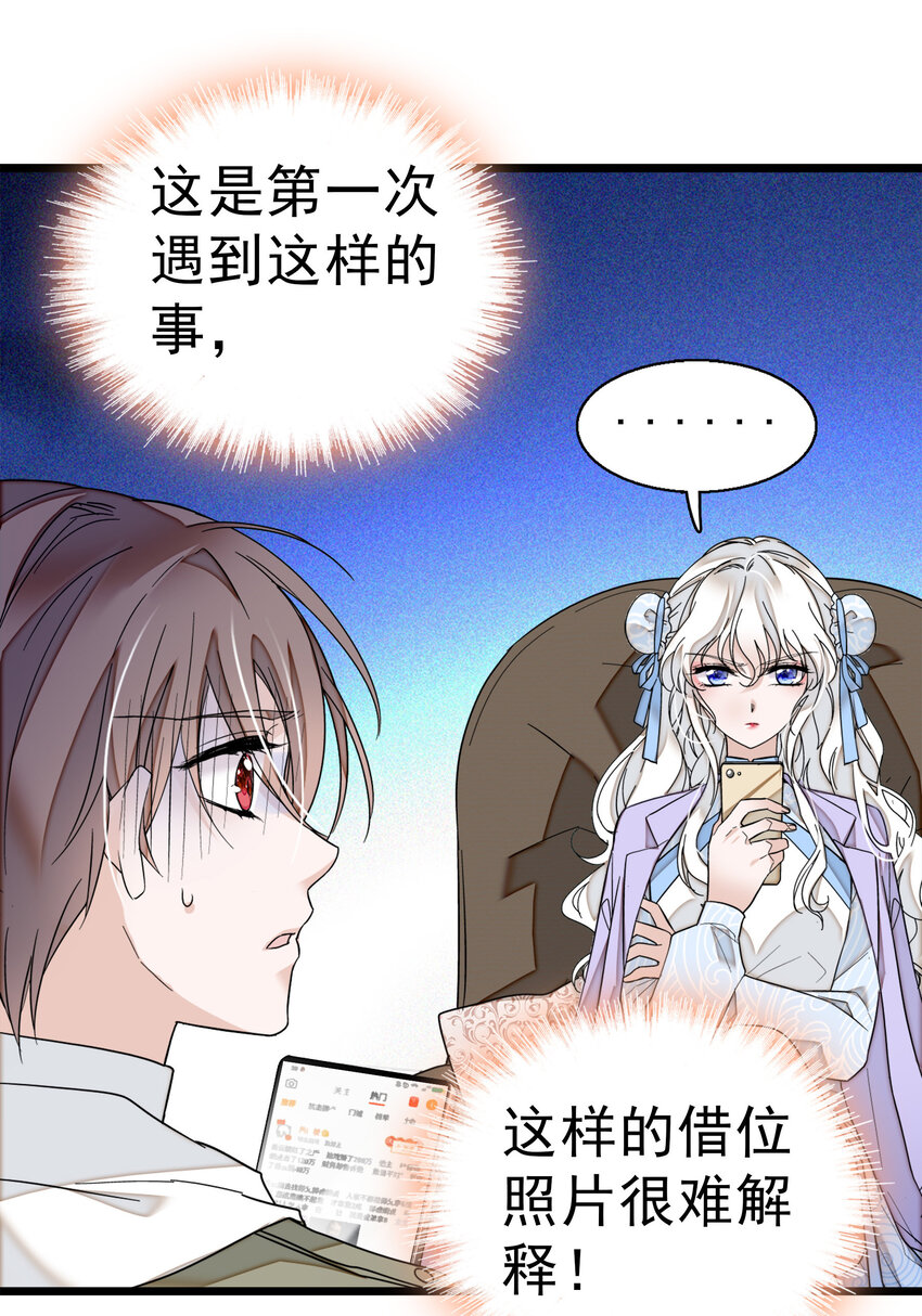 《龙凤翻转》006 开除 第46页