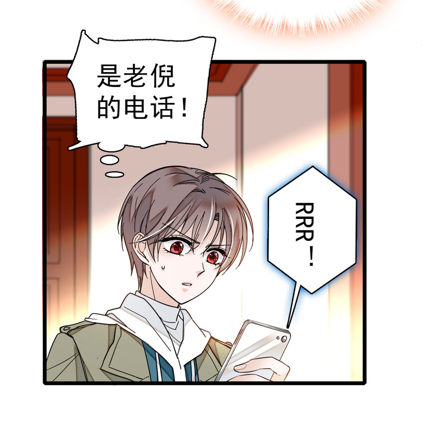《龙凤翻转》006 开除 第47页