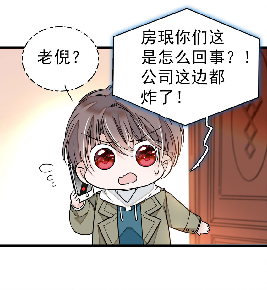 《龙凤翻转》006 开除 第48页