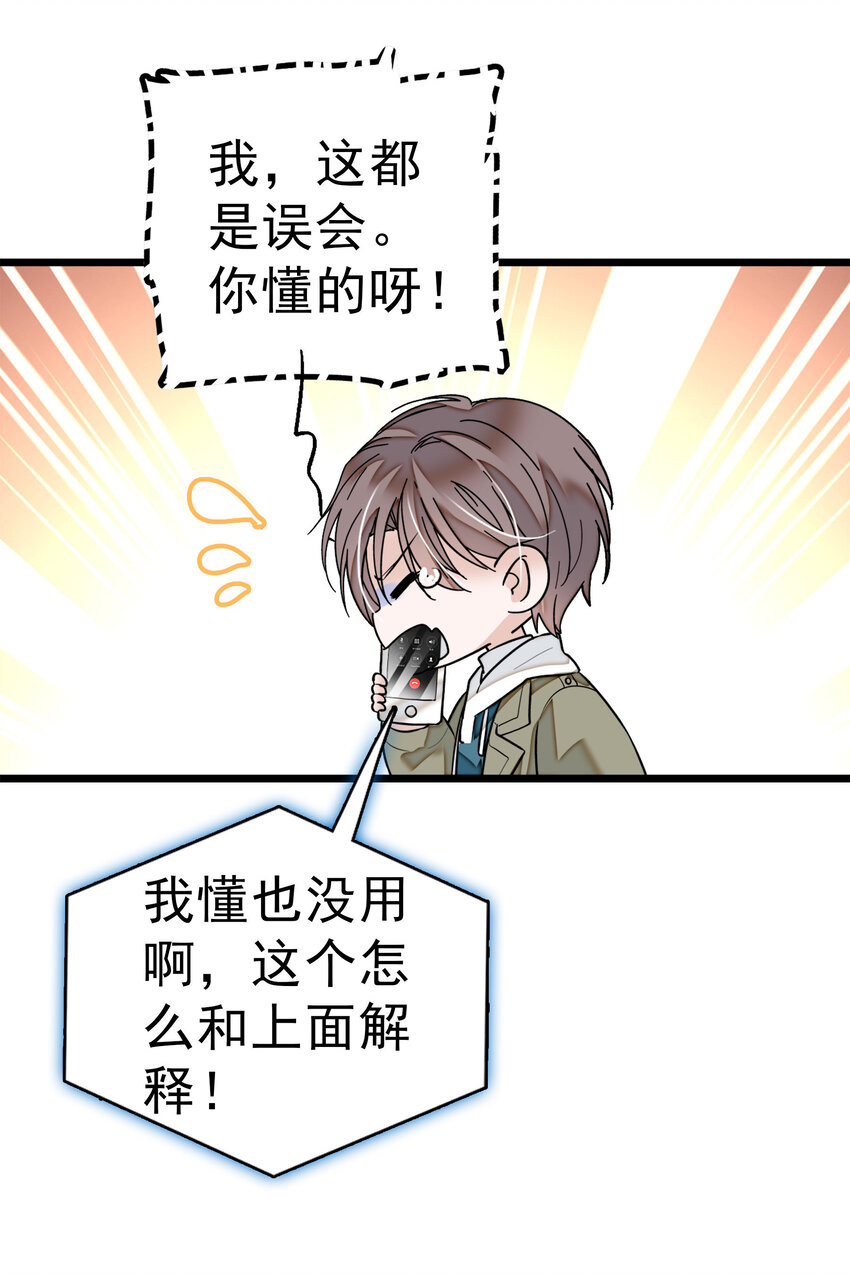 《龙凤翻转》006 开除 第49页